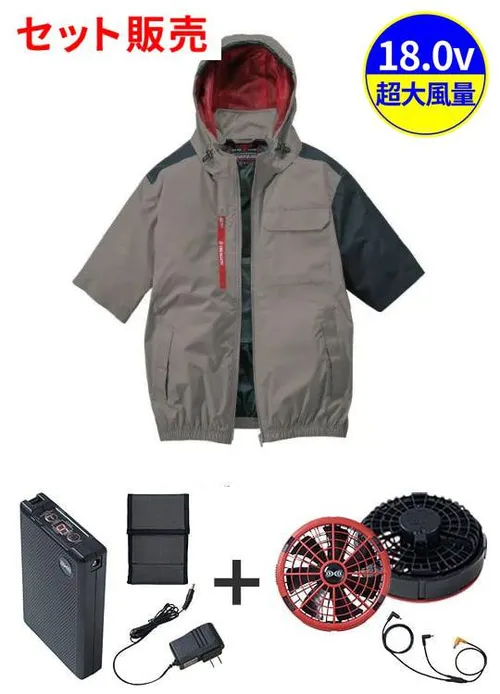 空調服(R)半袖ブルゾン＋18.0V超大風量瞬間冷却ターボハイパワーファン対応スターターキット（ファンレッド）