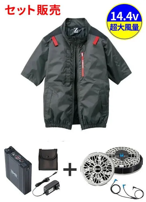 空調服(R)半袖ブルゾン＋14.4V瞬間冷却超大容量ターボハイパワーファン対応スターターキット（ファングレー）※ケーブル差込口は円形