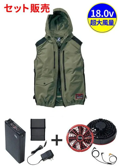 空調服(R)ベスト＋18.0V超大風量瞬間冷却ターボハイパワーファン対応スターターキット（ファンレッド） 画像1