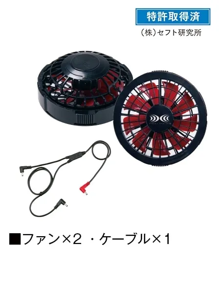 7.2V 大容量バッテリー対応ワンタッチファンケーブルセット(ブラック×レッド)[バッテリー別売り]