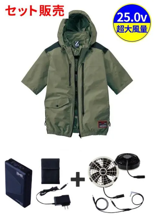 空調服(R)半袖ブルゾン＋25V超大風量連続モード搭載 スターターキット（ファングレー）