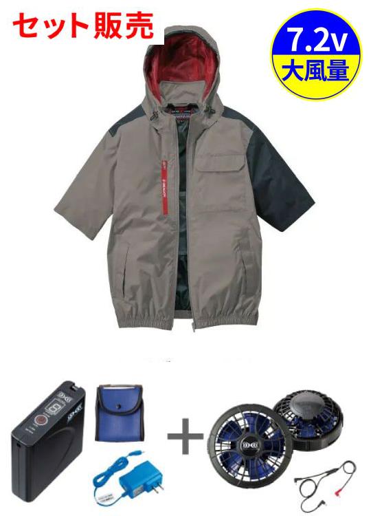 空調服(R)半袖ブルゾン＋7.2V大容量パワーファン対応バッテリーセット＋パワーファンセット