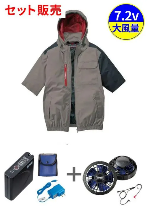 空調服(R)半袖ブルゾン＋7.2V大容量パワーファン対応バッテリーセット＋パワーファンセット