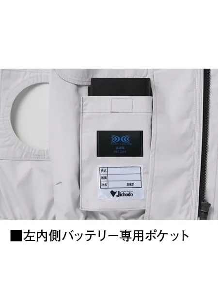 空調服(R)長袖ブルゾン＋18.0V超大風量瞬間冷却ターボハイパワーファン対応スターターキット（ファンレッド） 画像11