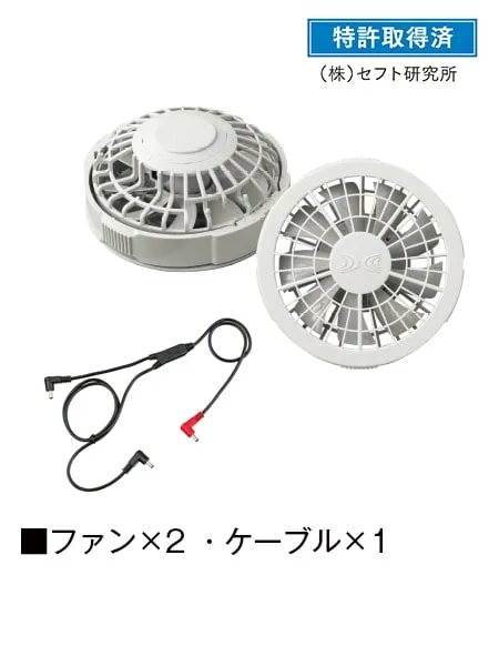 7.2V 大容量バッテリー対応ワンタッチファンケーブルセット(グレー)[バッテリー別売り]