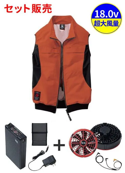 空調服(R)ベスト＋18.0V超大風量瞬間冷却ターボハイパワーファン対応スターターキット（ファンレッド）