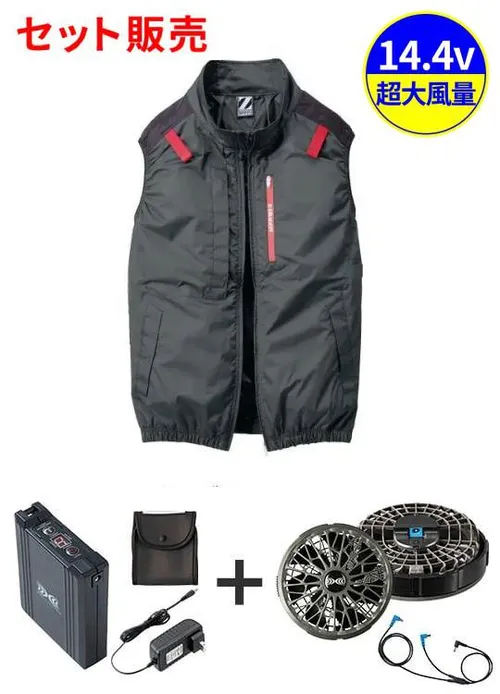 空調服(R)ベスト＋14.4V瞬間冷却超大容量ターボハイパワーファン対応スターターキット（ファンチャコールグレー）※ケーブル差込口は円形