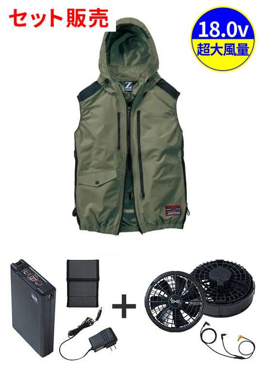 空調服(R)ベスト＋18.0V超大風量瞬間冷却ターボハイパワーファン対応スターターキット（ファンブラック）