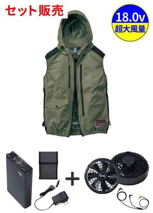空調服(R)ベスト＋18.0V超大風量瞬間冷却ターボハイパワーファン対応スターターキット（ファンブラック） 画像1