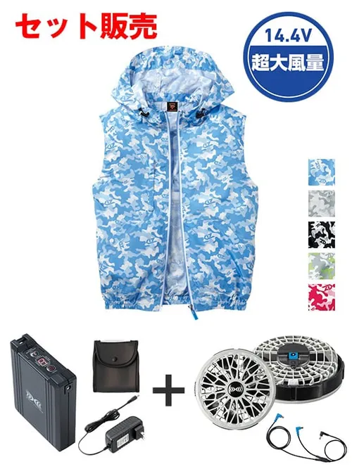 空調服(R)ベスト（フード付）＋14.4V瞬間冷却超大容量ターボハイパワーファン対応スターターキット（ファングレー）※ケーブル差込口は円形 画像1
