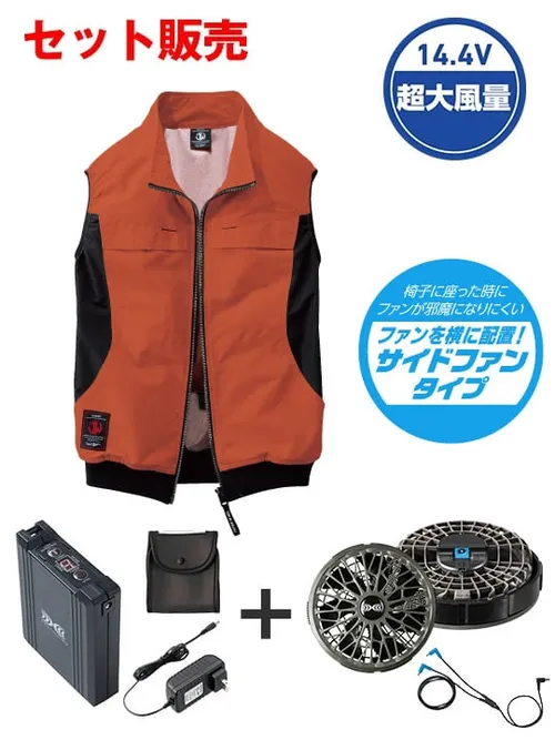 空調服(R)ベスト＋14.4V瞬間冷却超大容量ターボハイパワーファン対応スターターキット（ロングケーブル）（ファンチャコールグレー）※ケーブル差込口は円形