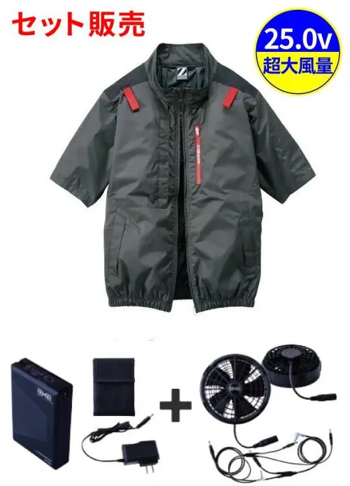 空調服(R)半袖ブルゾン＋25V超大風量連続モード搭載 スターターキット（ファンブラック）