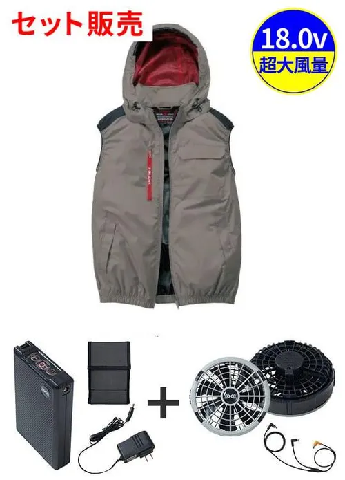 空調服(R)ベスト＋18.0V超大風量瞬間冷却ターボハイパワーファン対応スターターキット（ファングレー）