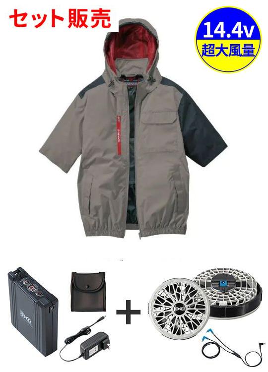 空調服(R)半袖ブルゾン＋14.4V瞬間冷却超大容量ターボハイパワーファン対応スターターキット（ロングケーブル）（ファングレー）※ケーブル差込口は円形