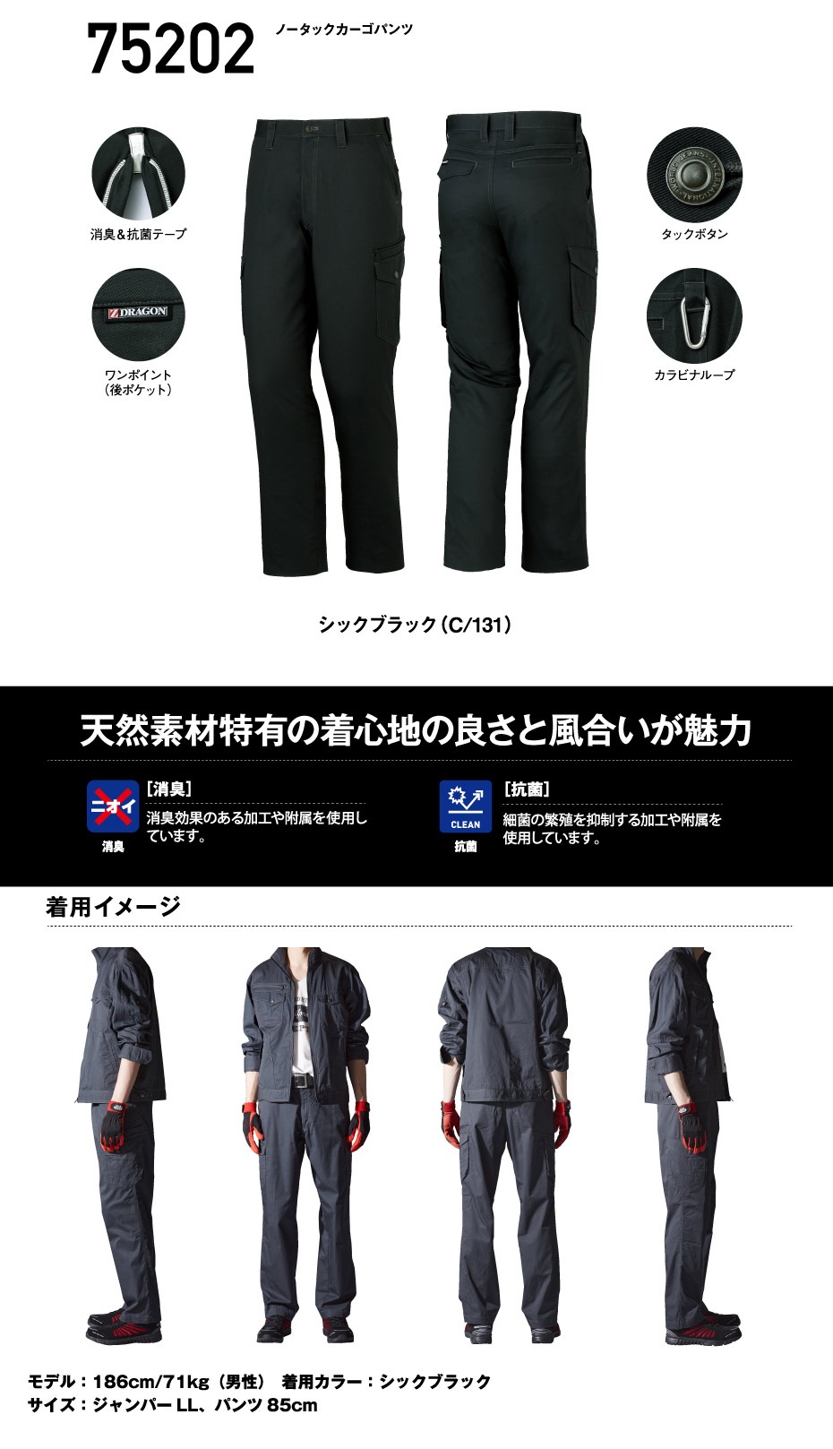 収納力のあるカーゴポケット付き
