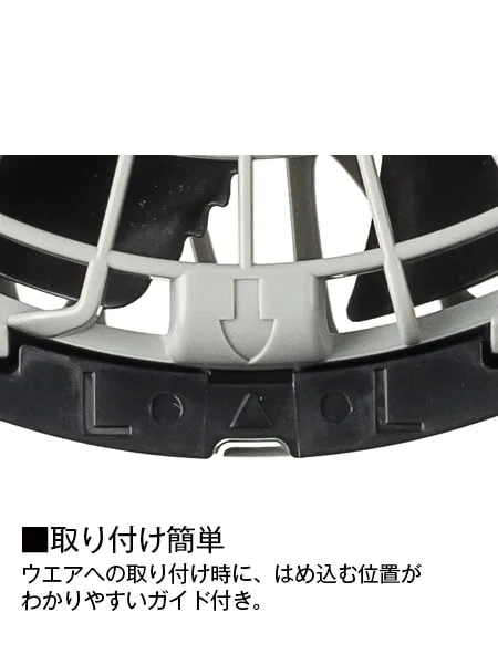 14.4V瞬間冷却超大容量ターボハイパワーバッテリー対応ワンタッチファン(2個)[バッテリー別売り] 画像7