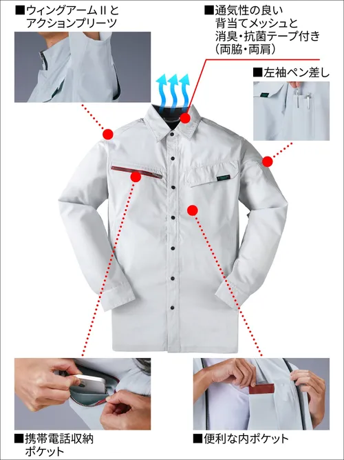 エコ製品制電ストレッチ長袖シャツ※REGULAR※ 画像7