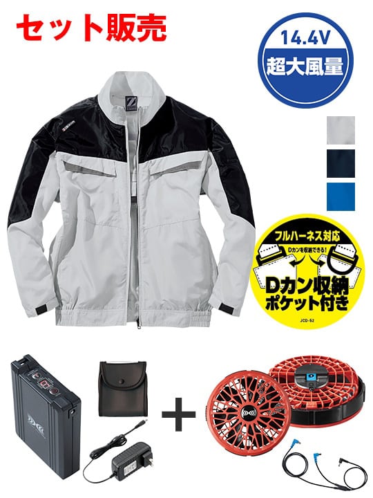 空調服(R)長袖ブルゾン＋14.4V瞬間冷却超大容量ターボハイパワーファン対応スターターキット（ファンレッド）※ケーブル差込口は円形