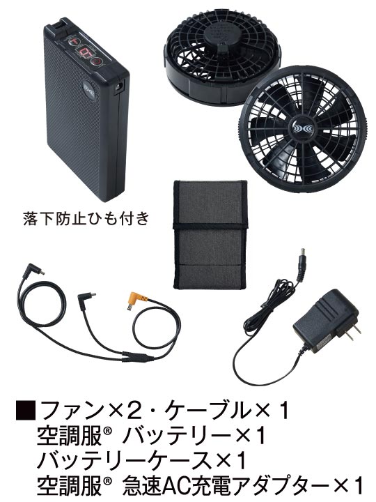 18.0V瞬間冷却超大容量ターボハイパワーファン対応スターターキット