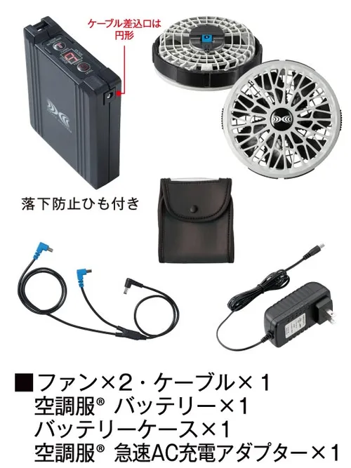 空調服(R)エコベスト＋14.4V瞬間冷却超大容量ターボハイパワーファン対応スターターキット（ファングレー）※ケーブル差込口は円形 画像17