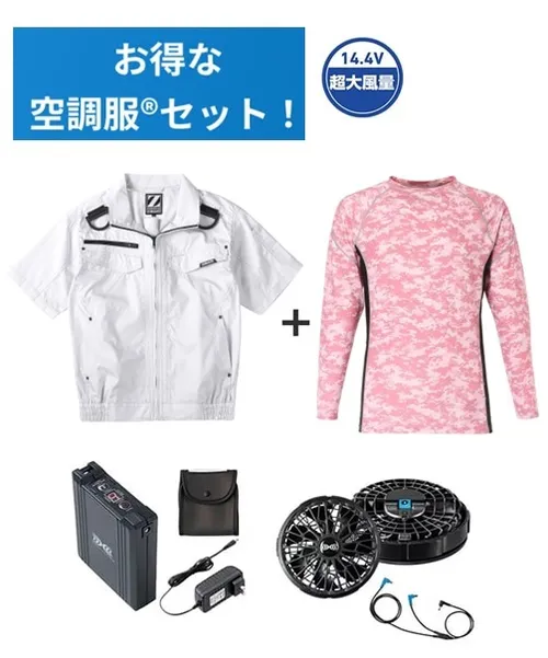 空調服(R)半袖ブルゾン＋14.4V瞬間冷却超大容量ターボハイパワーファン対応スターターキット（ファンブラック）＋インナー（さくらカモフラ）付フルセット