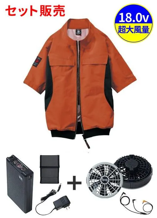 空調服(R)半袖ブルゾン＋18.0V超大風量瞬間冷却ターボハイパワーファン対応スターターキット（ファングレー）