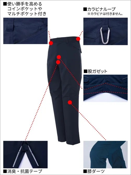 エコ製品制電ストレッチノータックパンツ※REGULAR※ 画像7