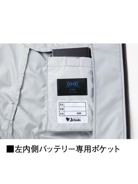 空調服(R)長袖ブルゾン＋スターターキット　25V超大風量連続モード搭載（ファングレー） 画像9