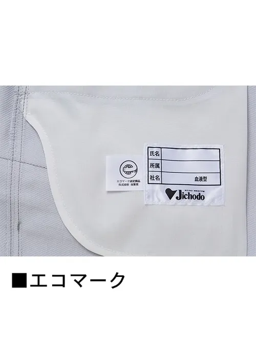 エコ製品制電ストレッチノータックパンツ※SLIM FIT※ 画像11