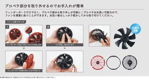 18.0V　ワンタッチファン(2個セット)[バッテリー別売り] 画像3