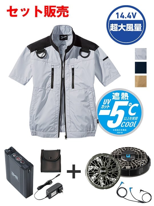 空調服(R)半袖ブルゾン＋14.4V瞬間冷却超大容量ターボハイパワーファン対応スターターキット（ファンチャコールグレー）※ケーブル差込口は円形