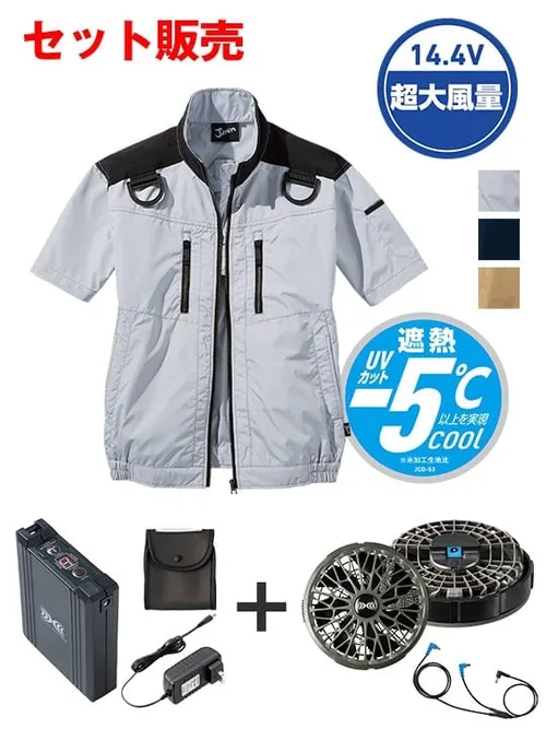 空調服(R)半袖ブルゾン＋14.4V瞬間冷却超大容量ターボハイパワーファン対応スターターキット（ファンチャコールグレー）※ケーブル差込口は円形