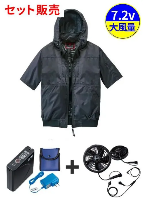 空調服(R)半袖ブルゾン＋7.2V大風量防水 パワーファン対応スターターキット