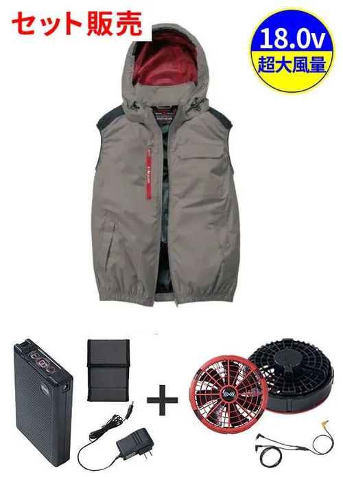 空調服(R)ベスト＋18.0V超大風量瞬間冷却ターボハイパワーファン対応スターターキット（ロングケーブル）（ファンレッド）