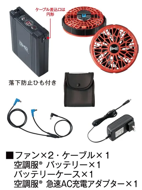 空調服(R)半袖ジャケット＋14.4V瞬間冷却超大容量ターボハイパワーファン対応スターターキット（ファンレッド）※ケーブル差込口は円形 画像17