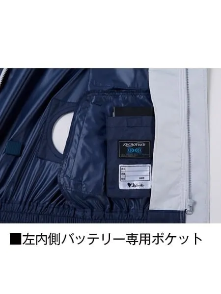 空調服(R)長袖ブルゾン＋25V超大風量連続モード搭載 スターターキット（ファングレー） 画像10