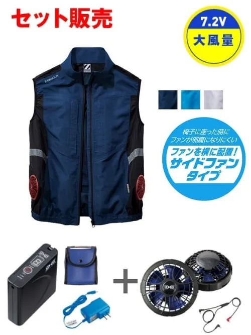 空調服(R) ベスト＋7.2V大容量パワーファン対応バッテリーセット＋パワーファンセット 画像1