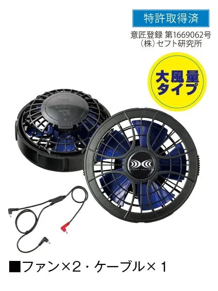 空調服(R)半袖ブルゾン＋7.2V大容量パワーファン対応バッテリーセット＋パワーファンセット 画像13