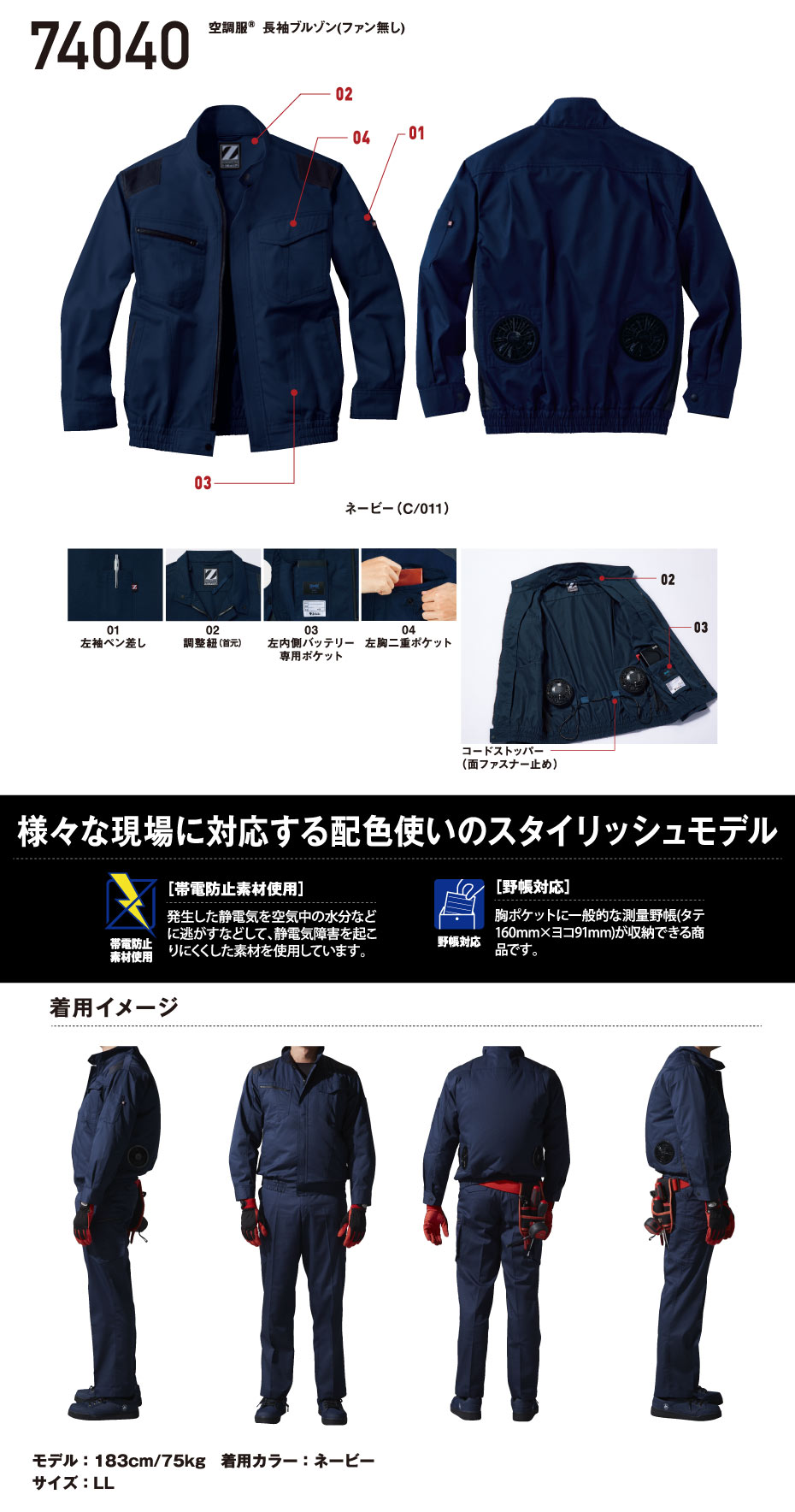 左胸二重ポケット