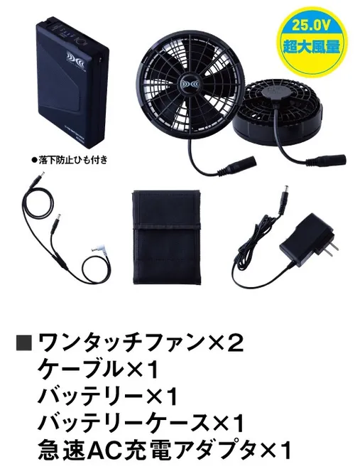 空調服(R)ベスト＋25V超大風量連続モード搭載 スターターキット（ファンブラック） 画像19