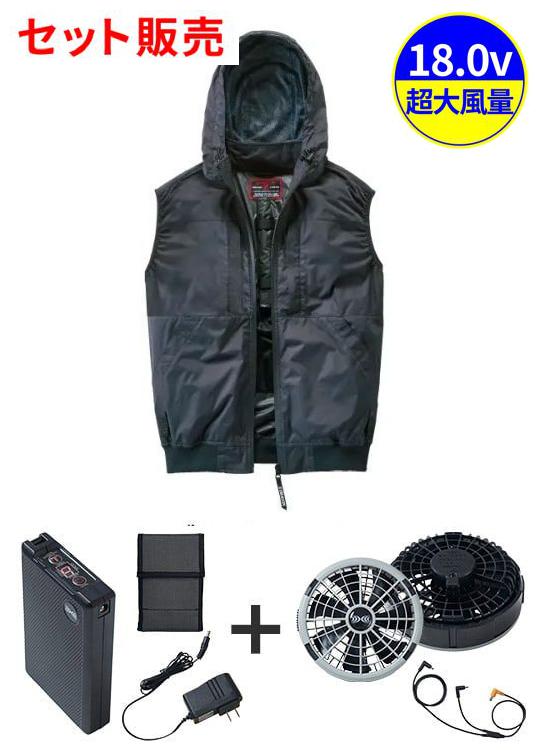 空調服(R)ベスト＋18.0V超大風量瞬間冷却ターボハイパワーファン対応スターターキット（ファングレー）