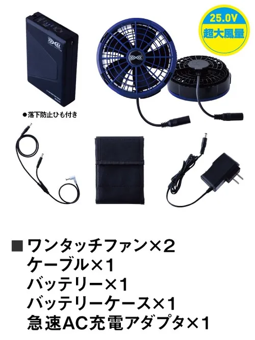 空調服(R)半袖ブルゾン＋25V超大風量連続モード搭載 スターターキット（ファンブルー） 画像23
