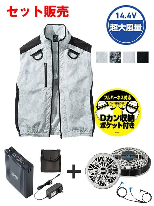 空調服(R)ベスト＋14.4V瞬間冷却超大容量ターボハイパワーファン対応スターターキット（ファングレー）※ケーブル差込口は円形 画像1