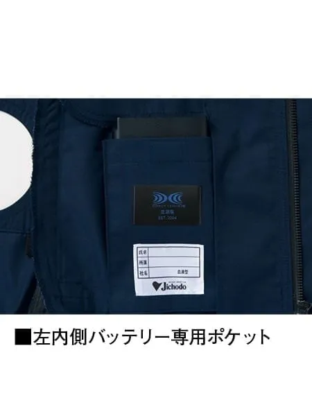 空調服(R)長袖ブルゾン＋18.0V超大風量瞬間冷却ターボハイパワーファン対応スターターキット（ファンレッド） 画像10