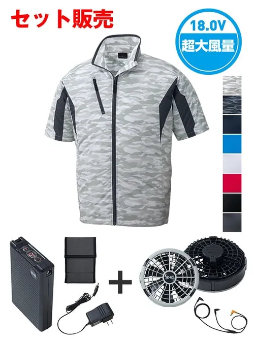 空調服(R)半袖ジャケット＋18.0V超大風量瞬間冷却ターボハイパワーファン対応スターターキット（ファングレー）
