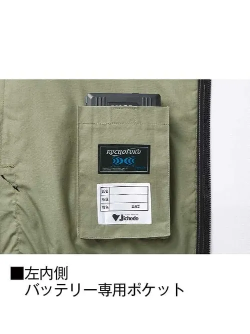 空調服(R)ベスト＋14.4V瞬間冷却超大容量ターボハイパワーファン対応スターターキット（ファンチャコールグレー）※ケーブル差込口は円形 画像9