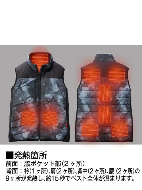電熱ベスト＜名入れ刺繍加工不可＞ 画像13
