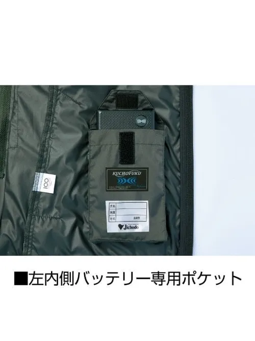 空調服(R)ベスト＋25V超大風量連続モード搭載 スターターキット（ファングレー） 画像12