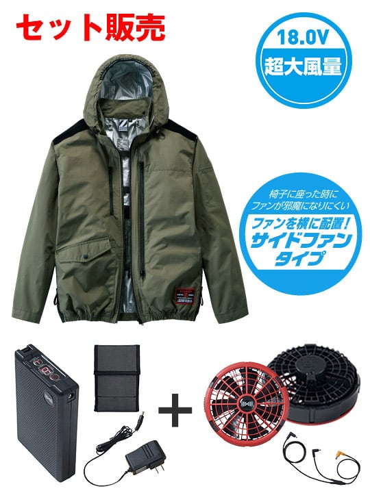 空調服(R)長袖ブルゾン＋18.0V超大風量瞬間冷却ターボハイパワーファン対応スターターキット（ファンレッド）