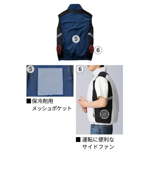 空調服(R) ベスト 画像13